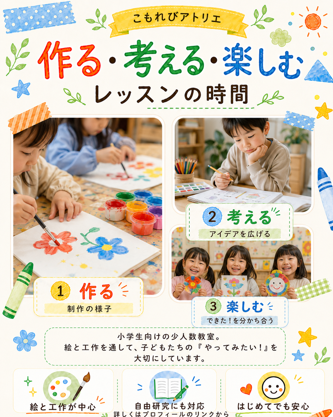 告知POPのサンプル画像